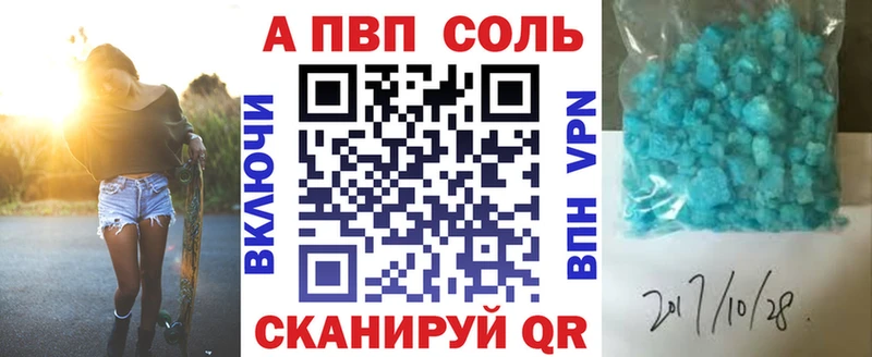 A-PVP крисы CK Дедовск