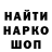 Codein напиток Lean (лин) Semen Mazurov