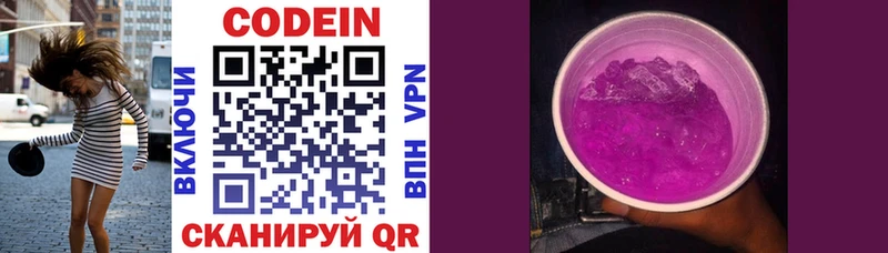 как найти   Дедовск  сайты даркнета клад  Codein напиток Lean (лин) 