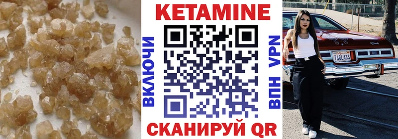 Кетамин ketamine Дедовск
