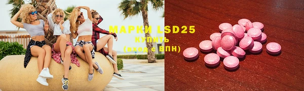 марки lsd Бронницы