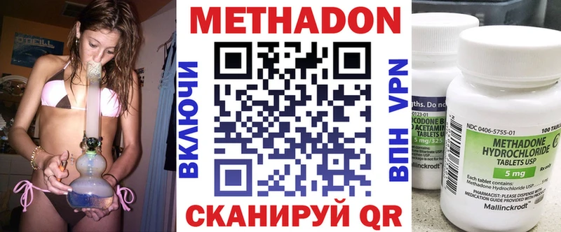 закладка Дедовск МЕТАДОН кристалл